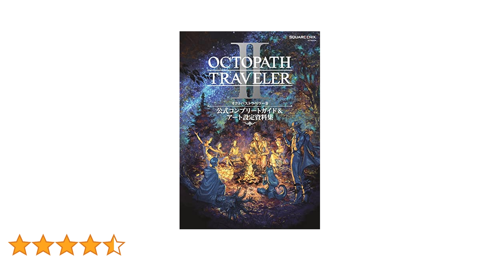 OCTOPATH TRAVELER & II セット オクトパストラベラー1、2 セット OCTOPATH TRAVELER + OCTOPATH